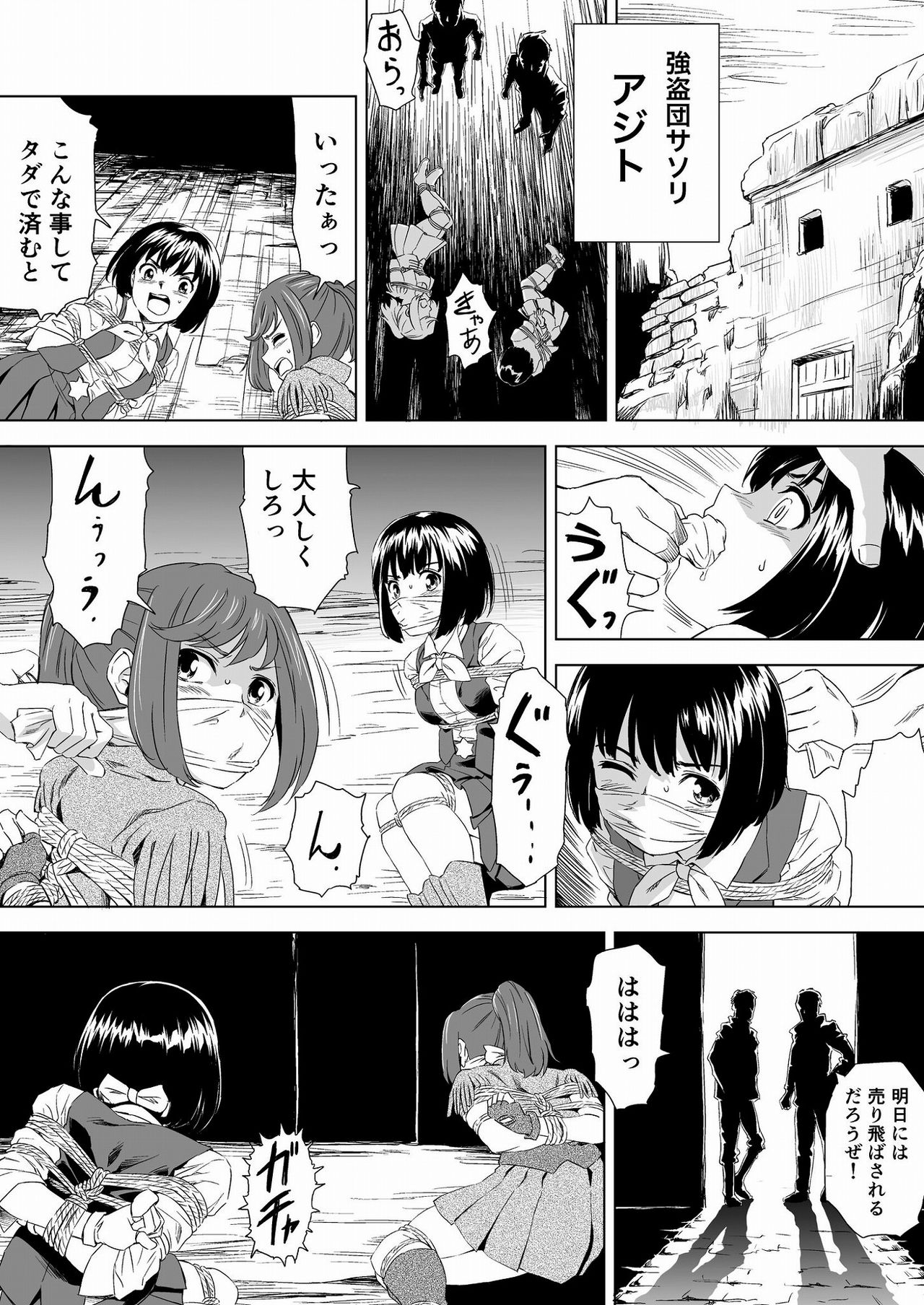 W&W Dub rules Ch. 1 page 12 full