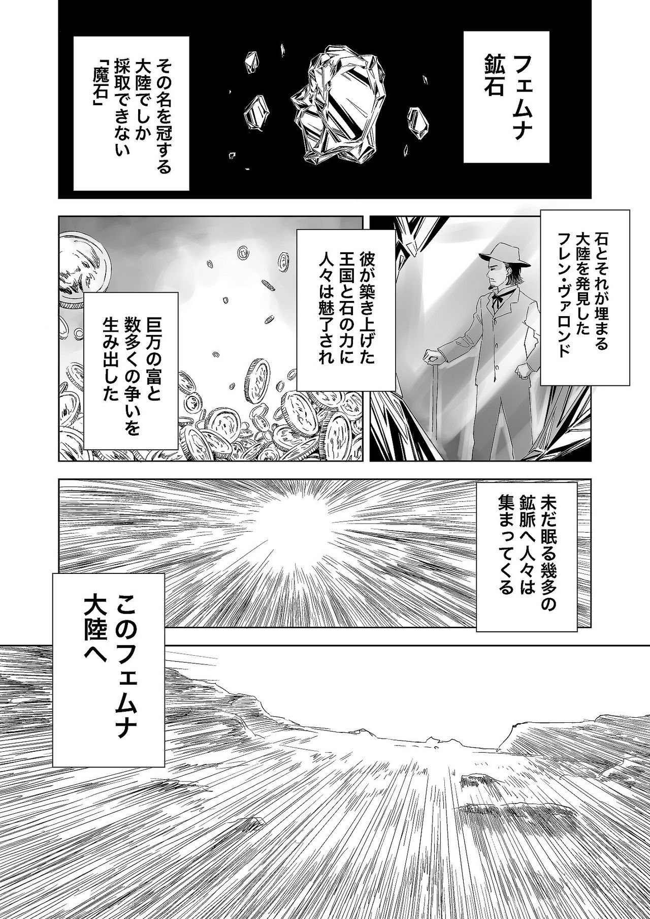 W&W Dub rules Ch. 1 page 2 full