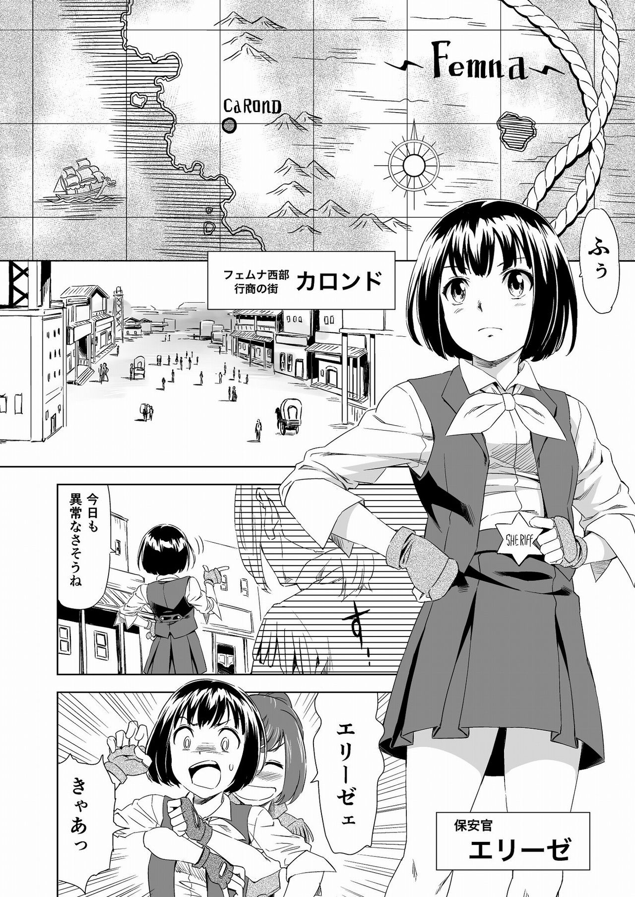 W&W Dub rules Ch. 1 page 3 full