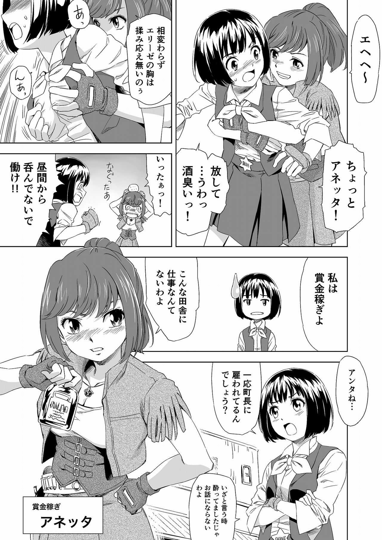 W&W Dub rules Ch. 1 page 4 full