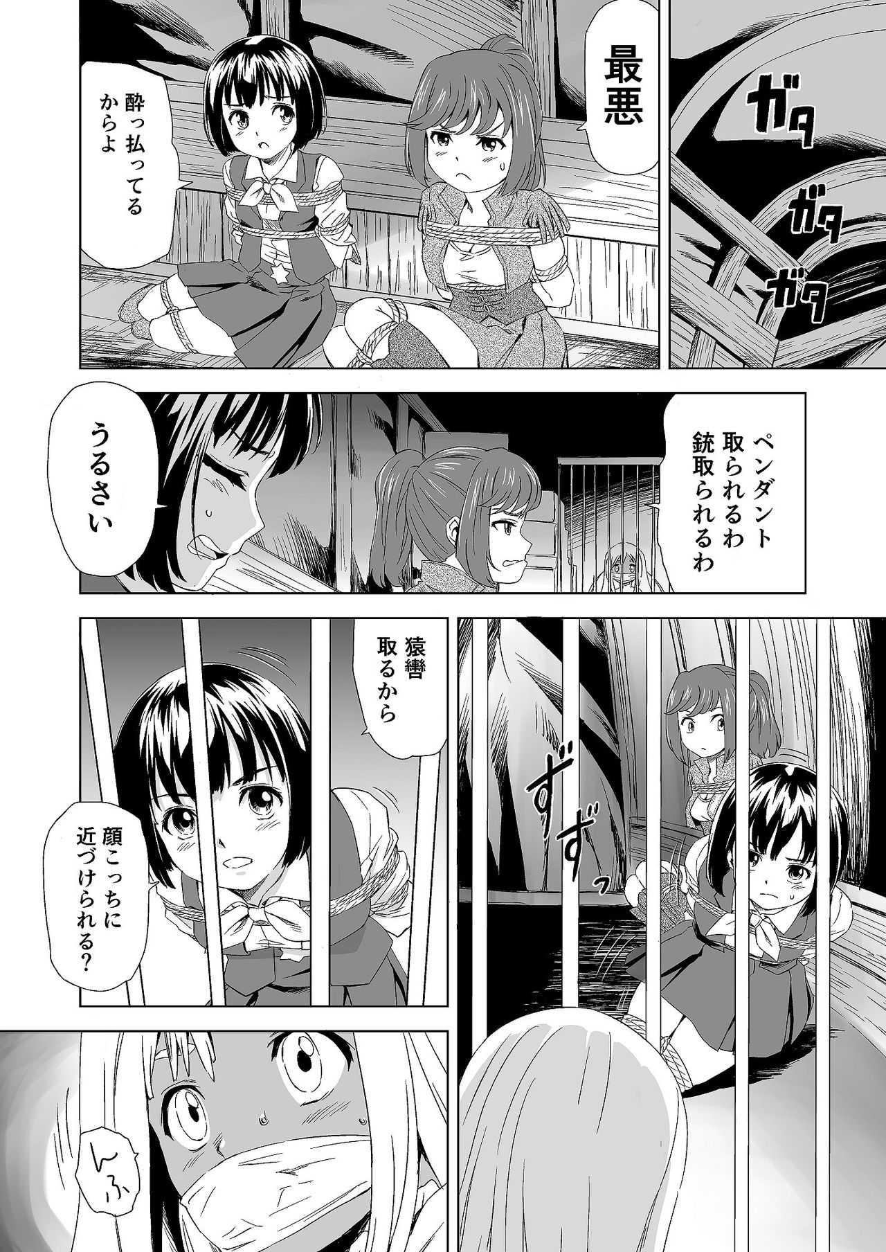 W&W Dub rules Ch. 1 page 7 full