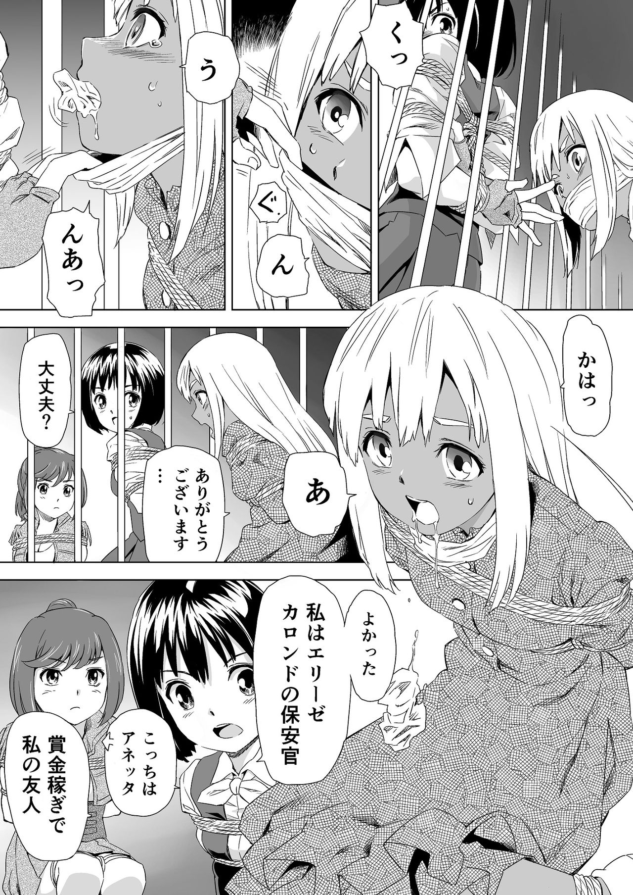 W&W Dub rules Ch. 1 page 8 full