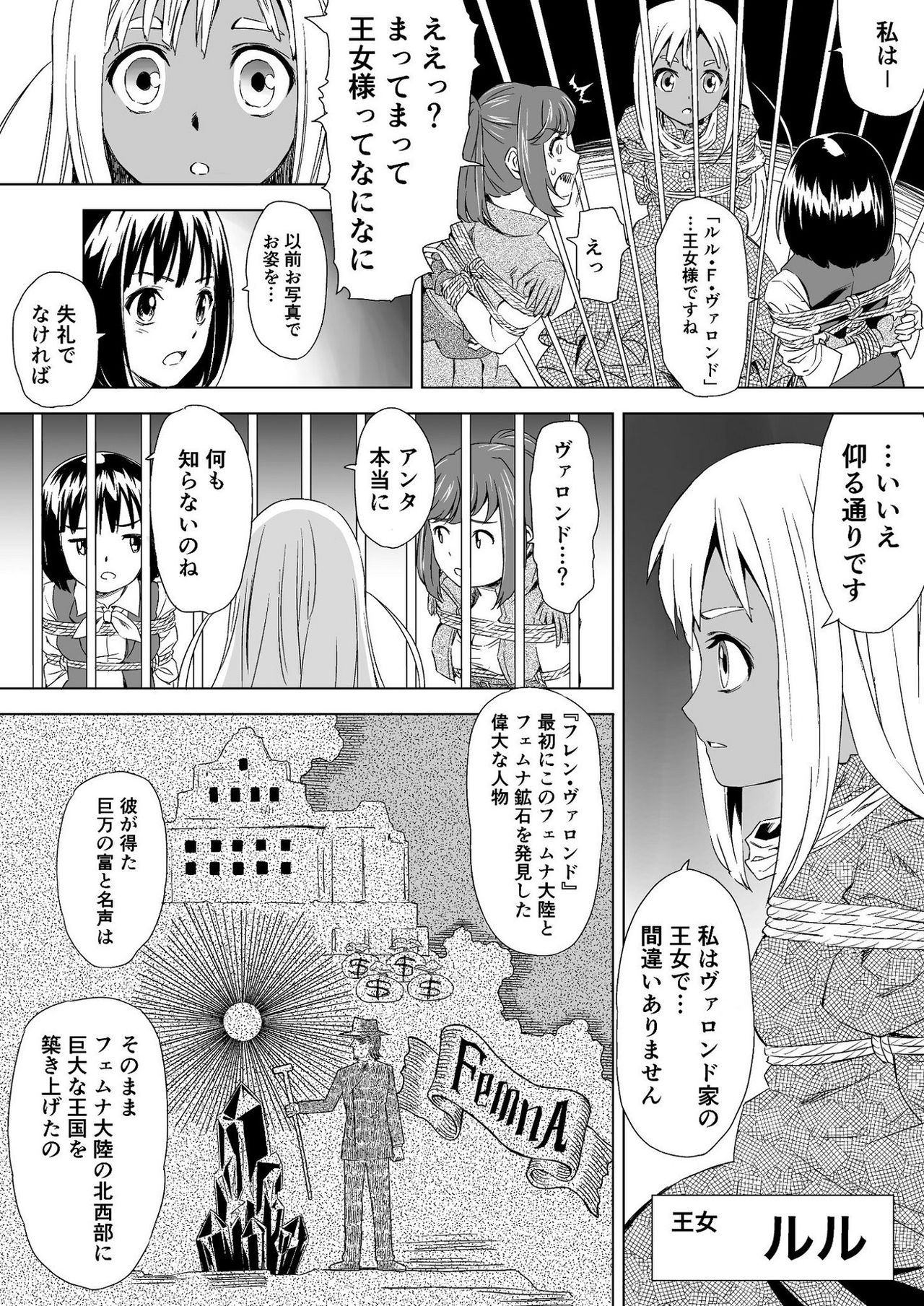 W&W Dub rules Ch. 1 page 9 full