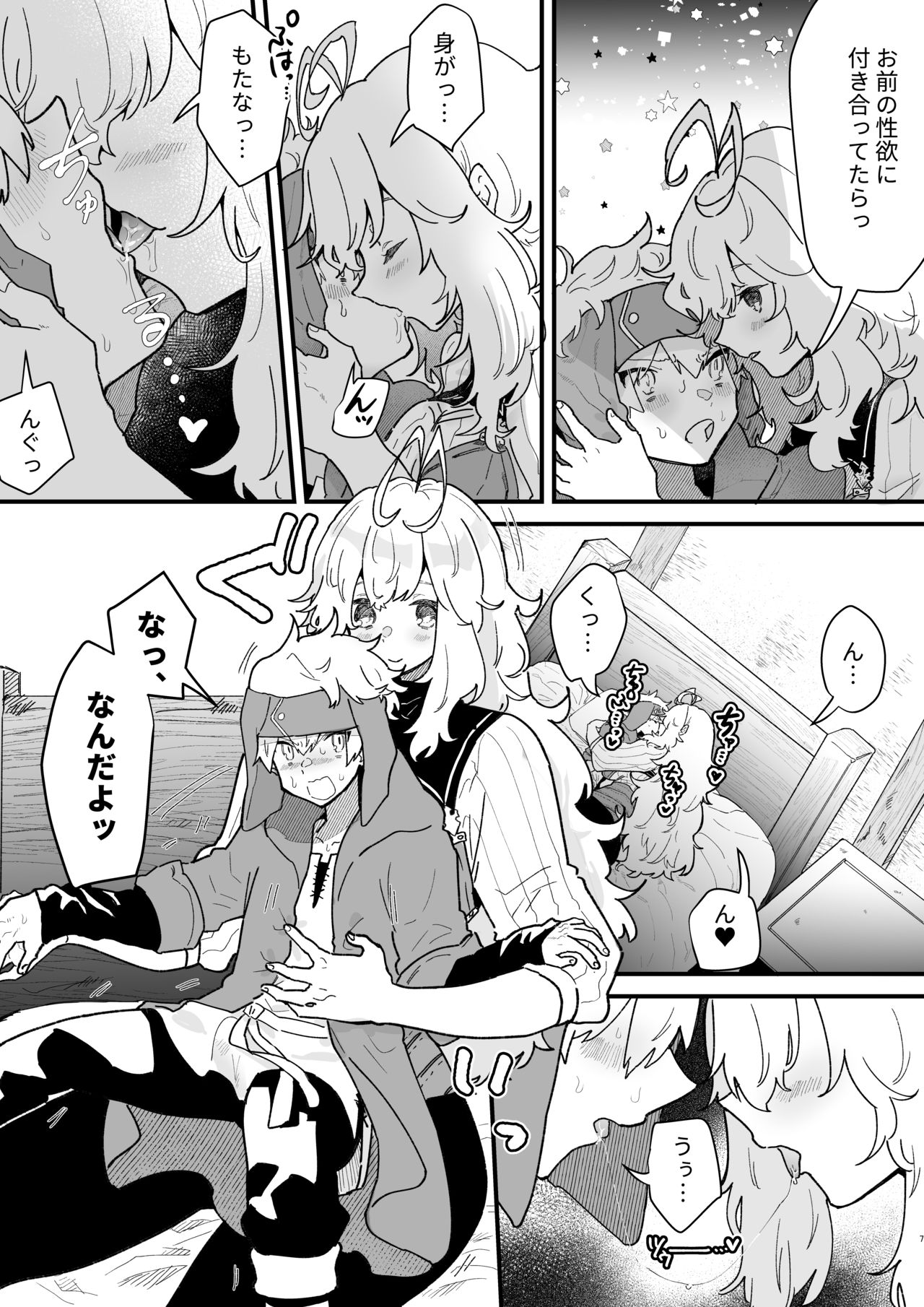 Kyoonna Senshi Ruunya Ni Nanka Kusshinai! page 6 full