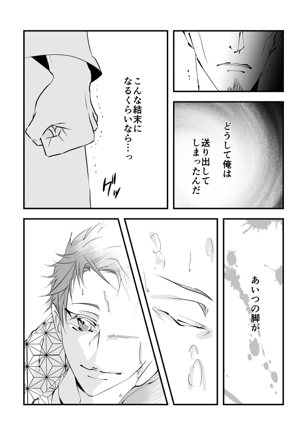 0 No. page 9 full