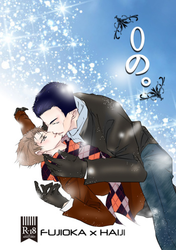[Imuraya (Nakamura Heizou, Nakamura Mizuho)] 0 No. (Run with the Wind) [Sample] cover