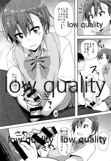 Josou Shiteru Ko ni Chinko Shikotte Morau Hon page 11 full