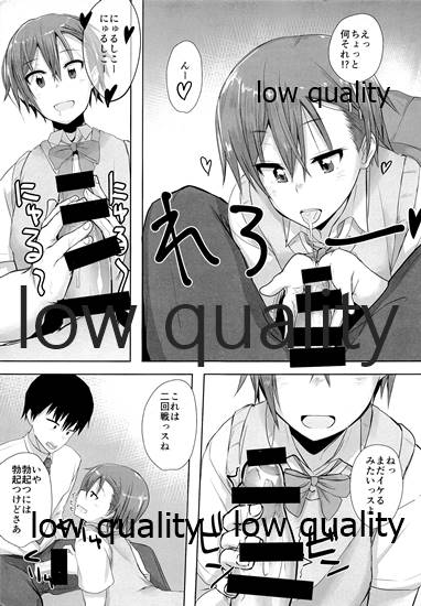 Josou Shiteru Ko ni Chinko Shikotte Morau Hon page 12 full