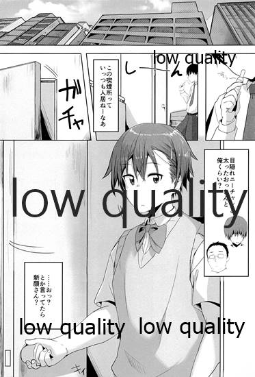 Josou Shiteru Ko ni Chinko Shikotte Morau Hon page 2 full