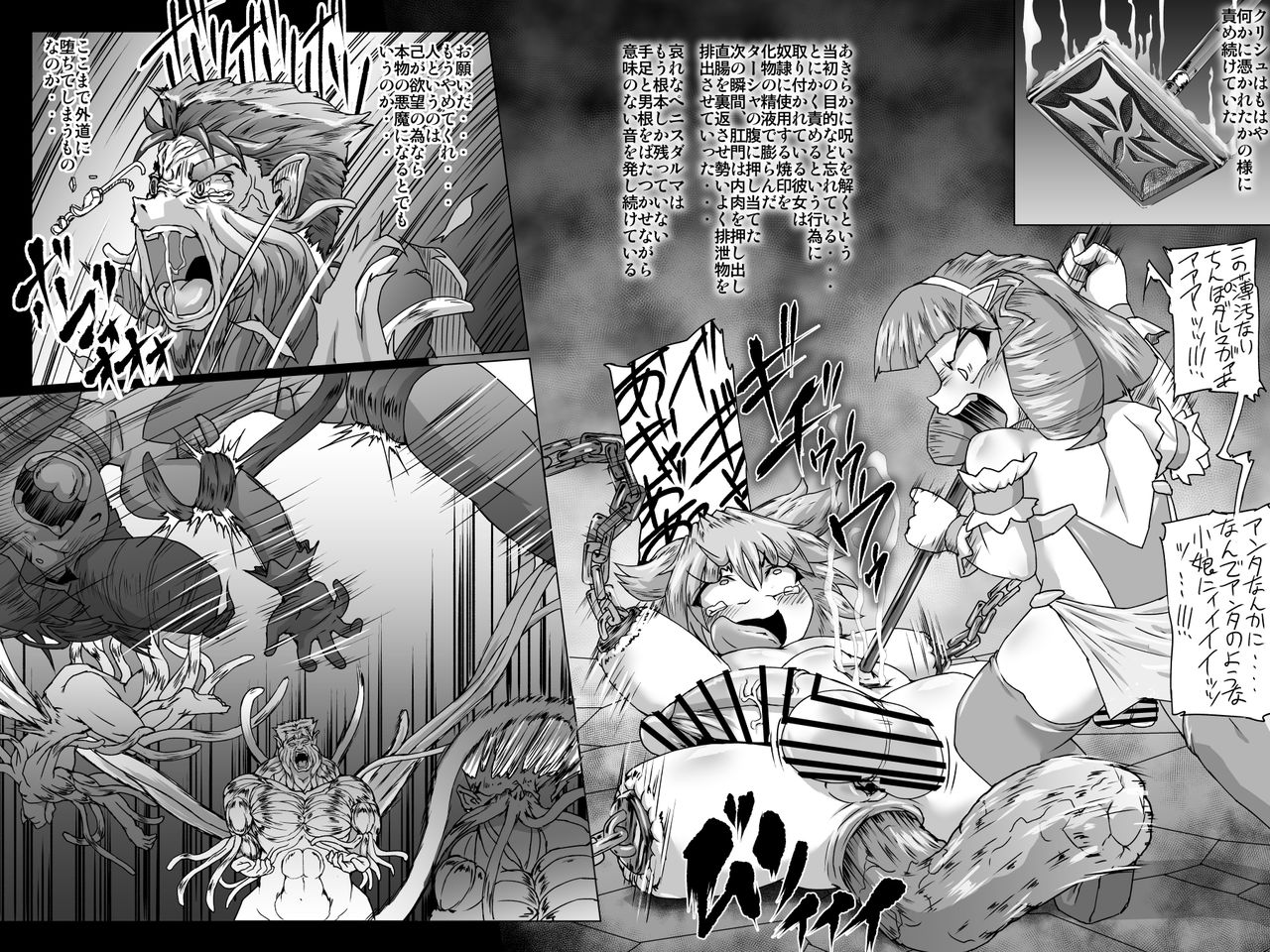Abismal Rave - Creature File 2 page 12 full