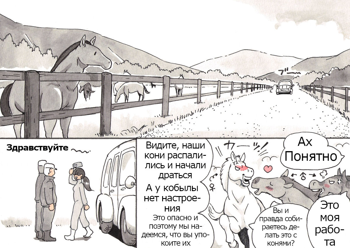 Doubutsu Noujou - Animal Farm page 8 full