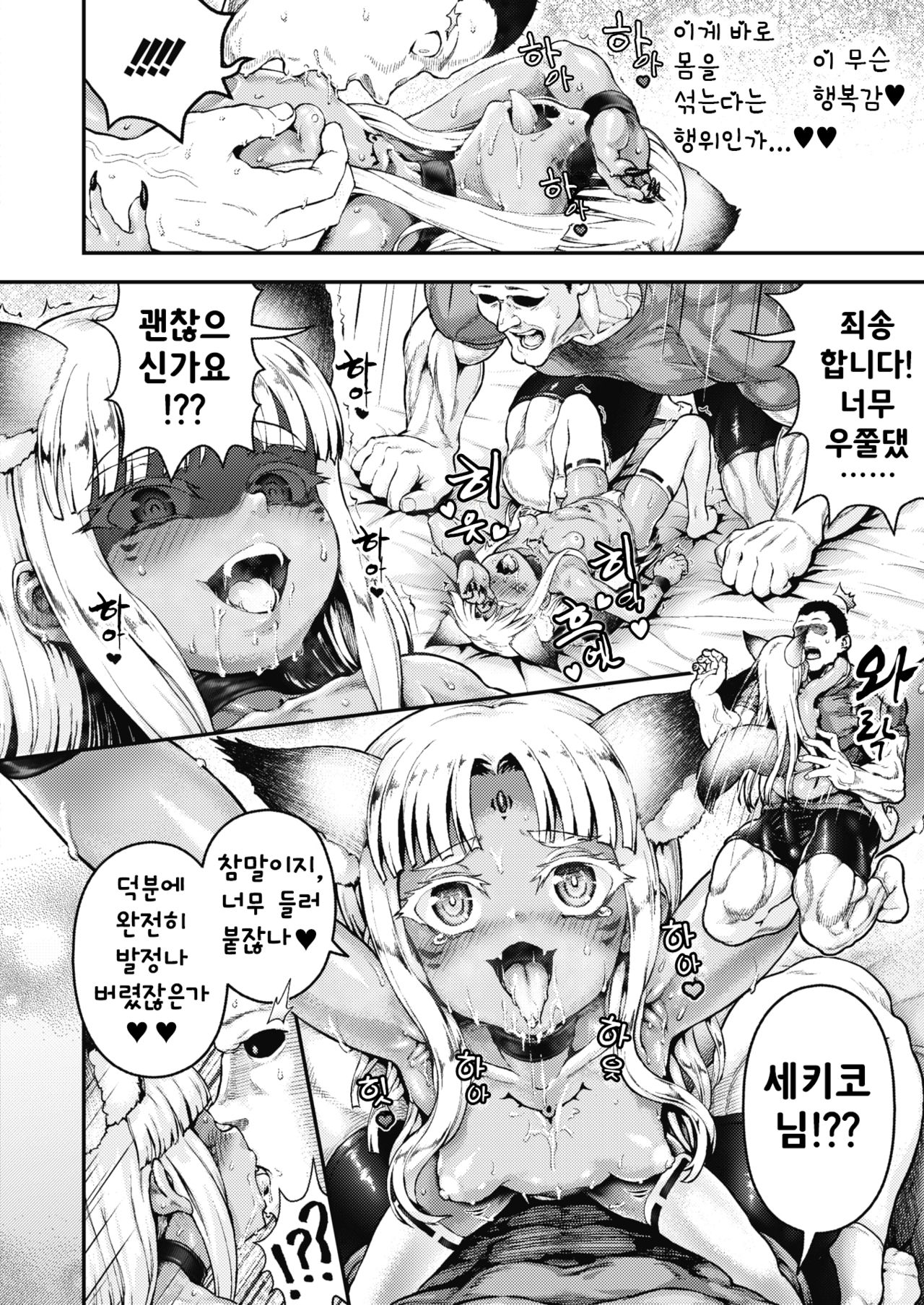 Nagumo-ke ni Yomeiri page 12 full