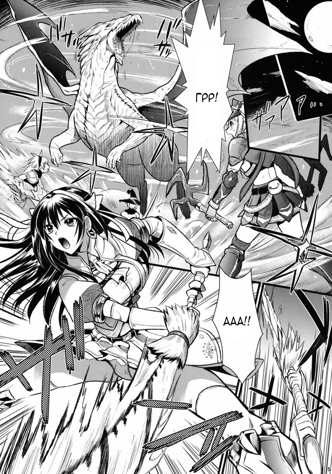 Shujou Seikou page 4 full