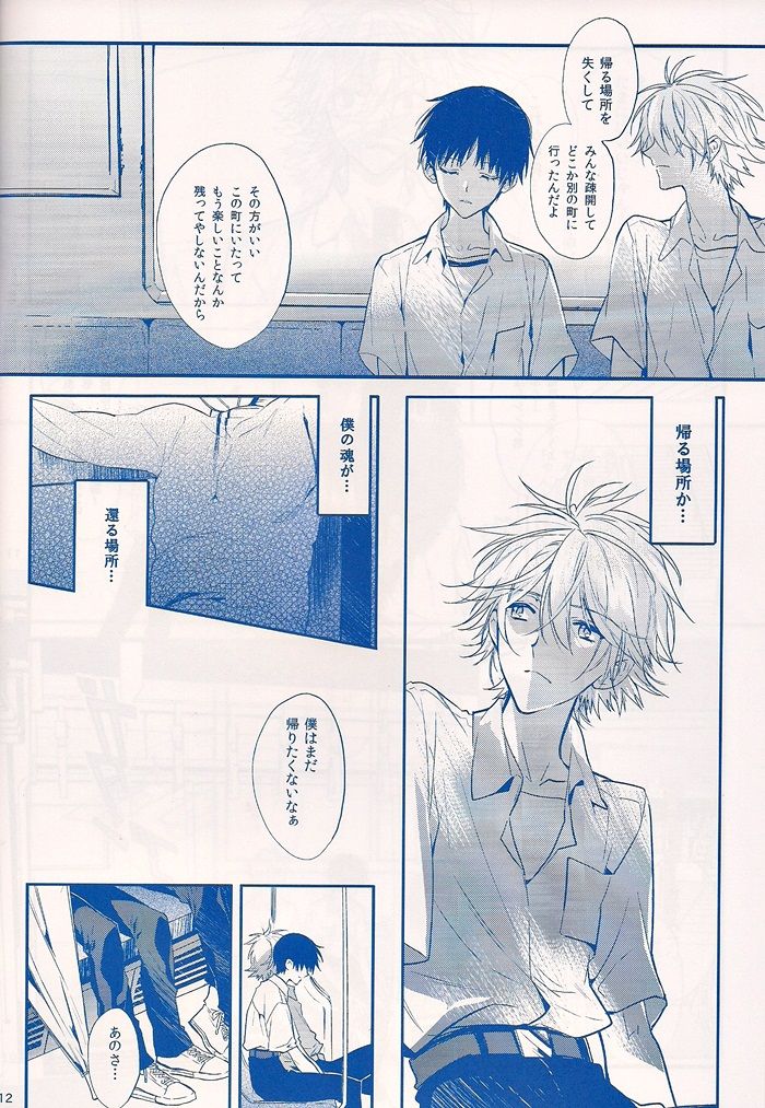 I Can’t Hate You page 11 full