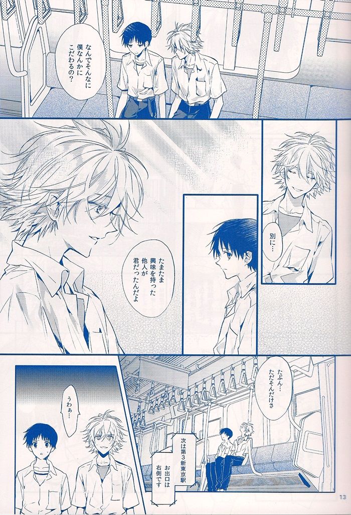 I Can’t Hate You page 12 full