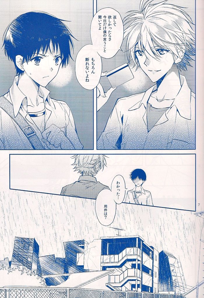 I Can’t Hate You page 6 full