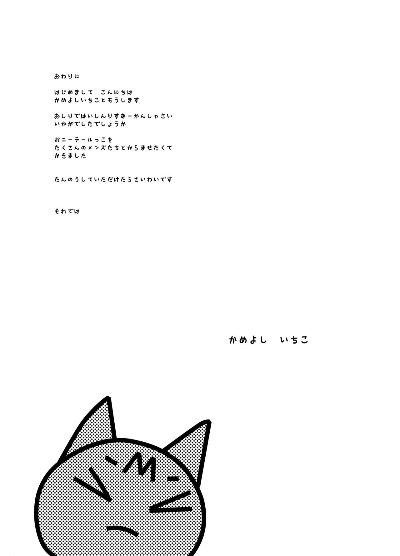 Oshiri de Iroiro Ecchi page 12 full