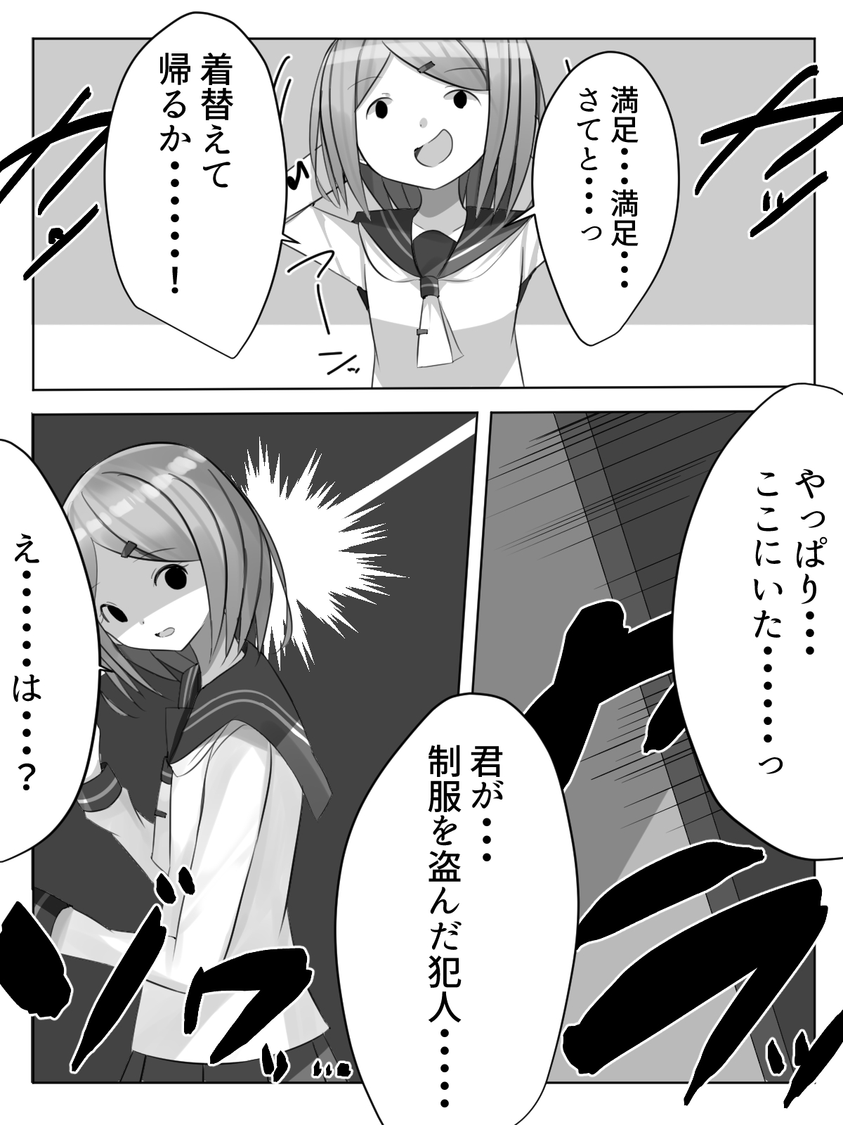 Sensei ni Okasareru!? Sensei no Yurushi o Moraeru made Otokonoko ga Okasarete Shimau Hanashi page 7 full