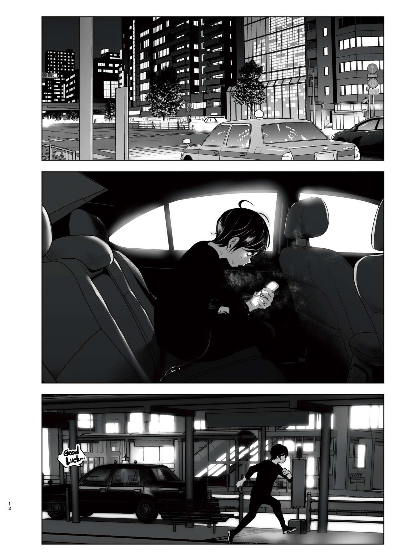 Mukashi wa Tanoshikatta | 옛날에는 즐거웠어 page 11 full