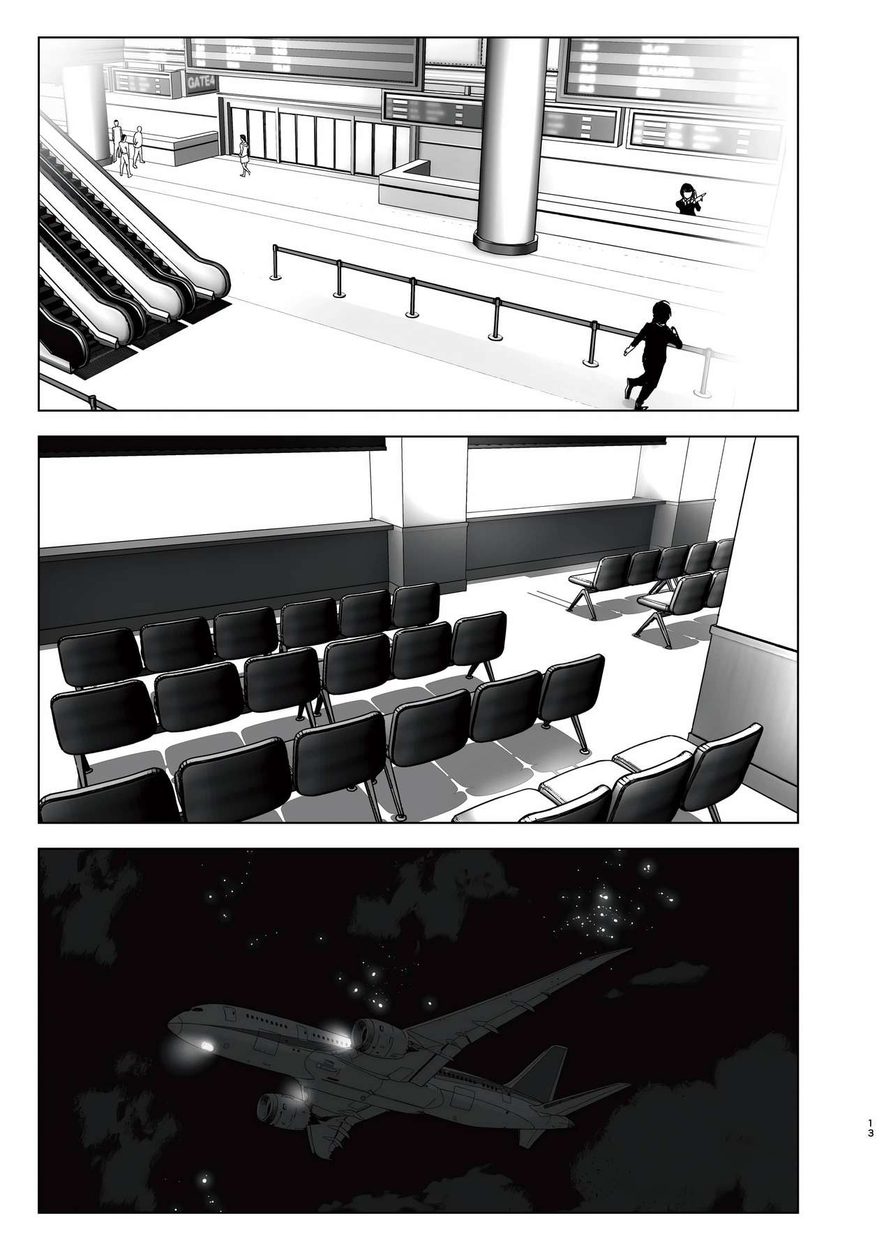 Mukashi wa Tanoshikatta | 옛날에는 즐거웠어 page 12 full