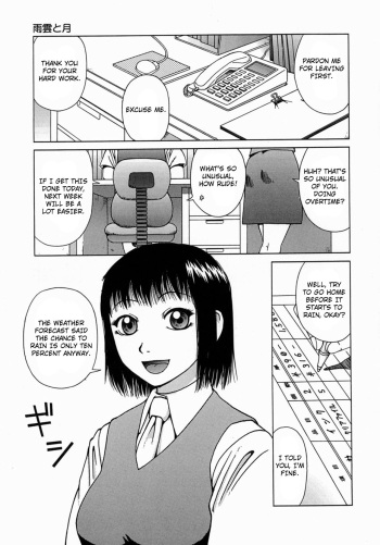 [Kiai Neko] Osoto chapter 6 [English] [Kuraudo] cover