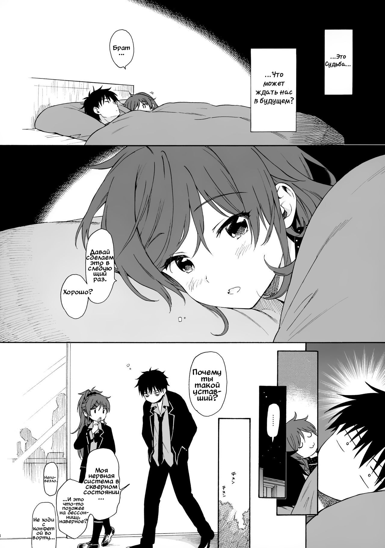 Utopia page 11 full
