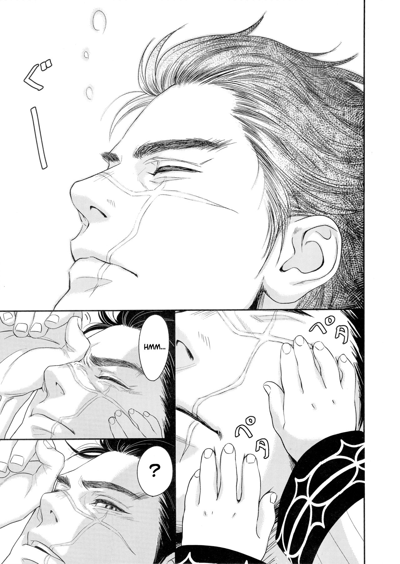 Sugimoto Ikka | Sugimoto's Household page 5 full