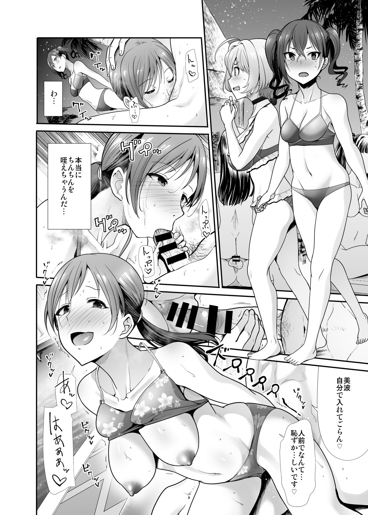 Daraku no Budoukai page 11 full