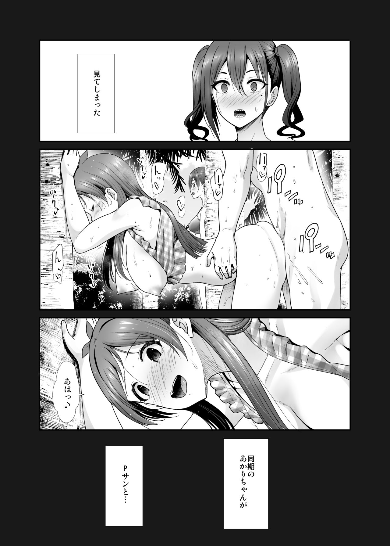 Daraku no Budoukai page 2 full