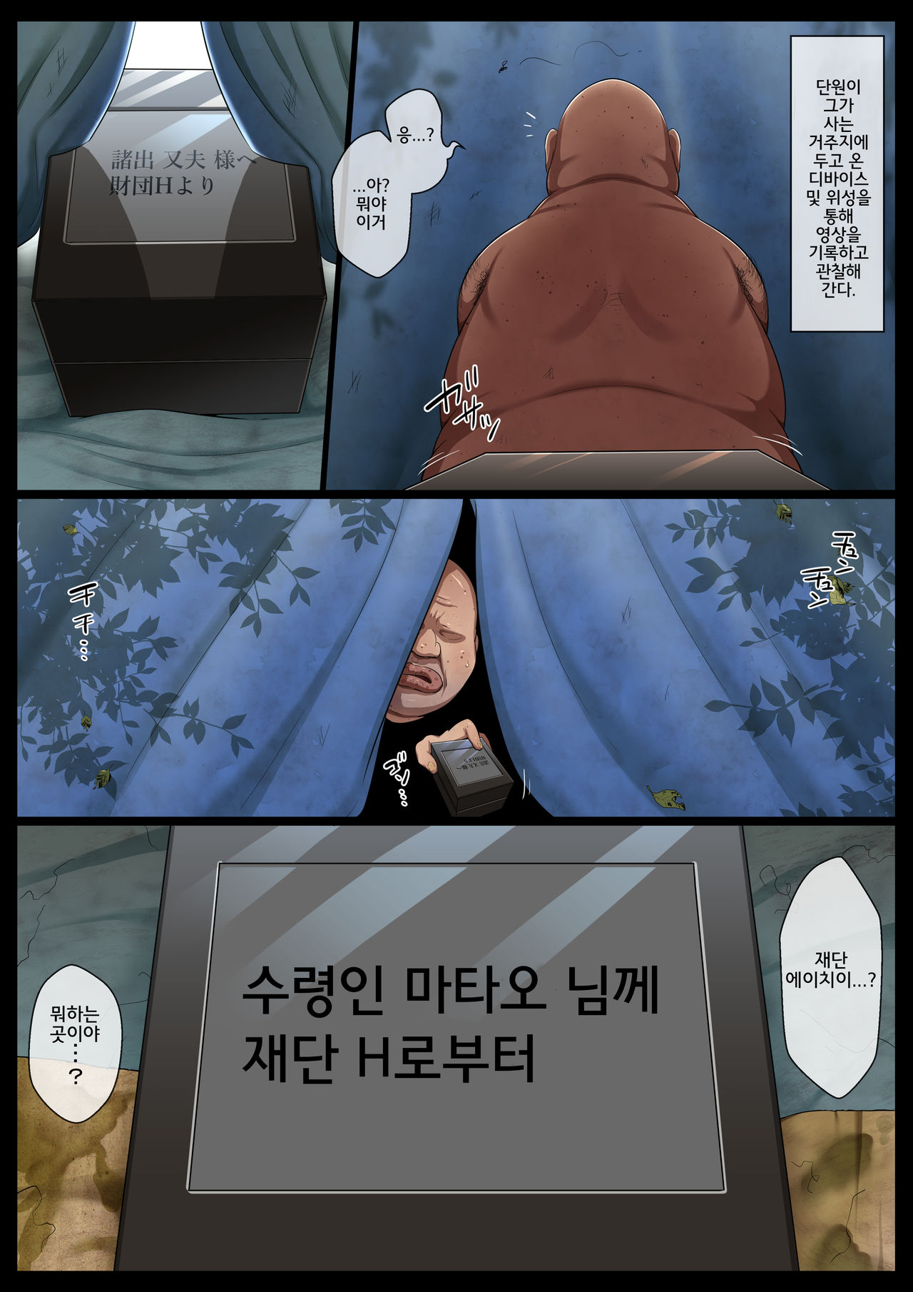 Saimin Switch | 최면 스위치 page 3 full