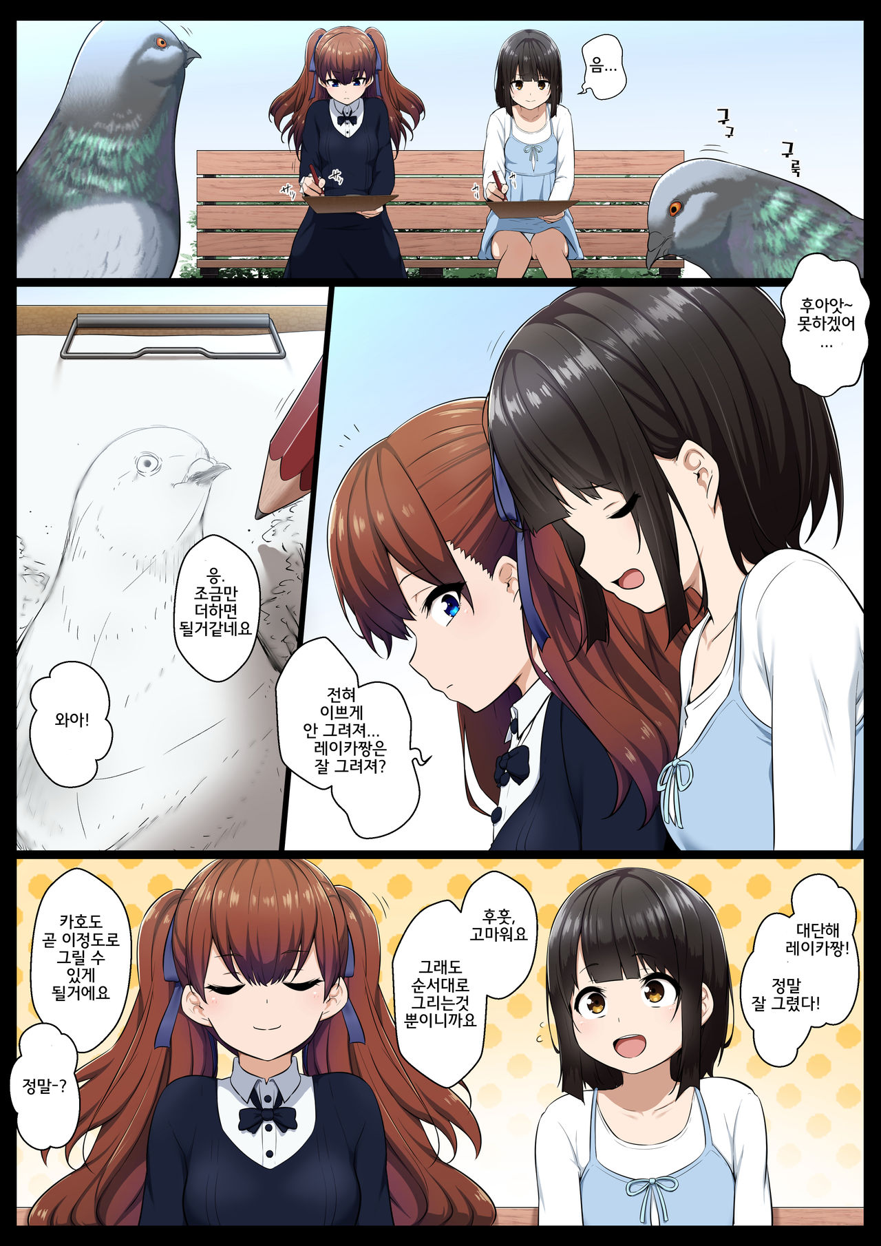 Saimin Switch | 최면 스위치 page 5 full