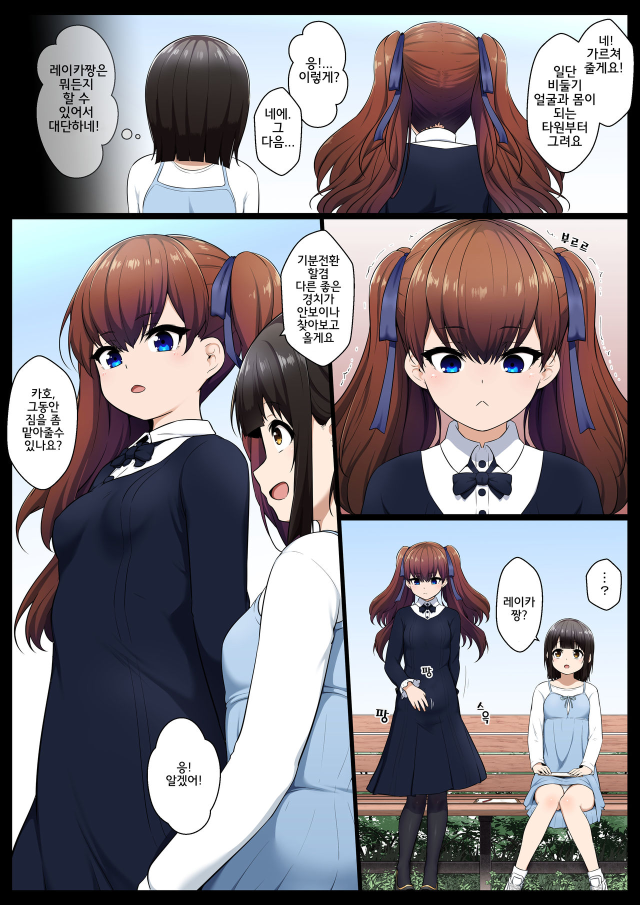 Saimin Switch | 최면 스위치 page 6 full