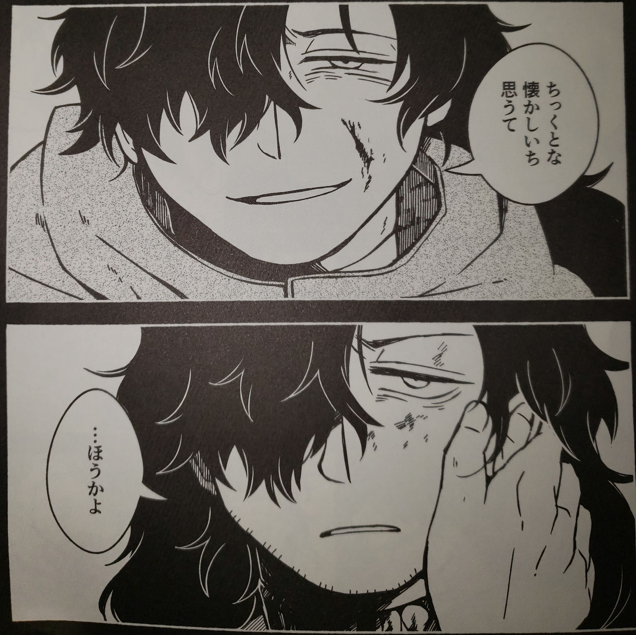 Play Again page 11 full