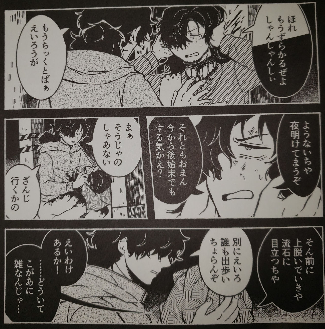 Play Again page 12 full