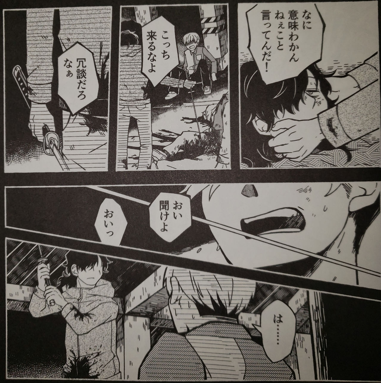 Play Again page 6 full