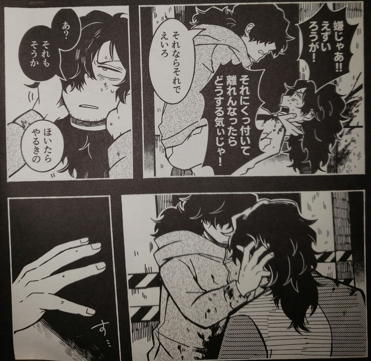 Play Again page 9 full