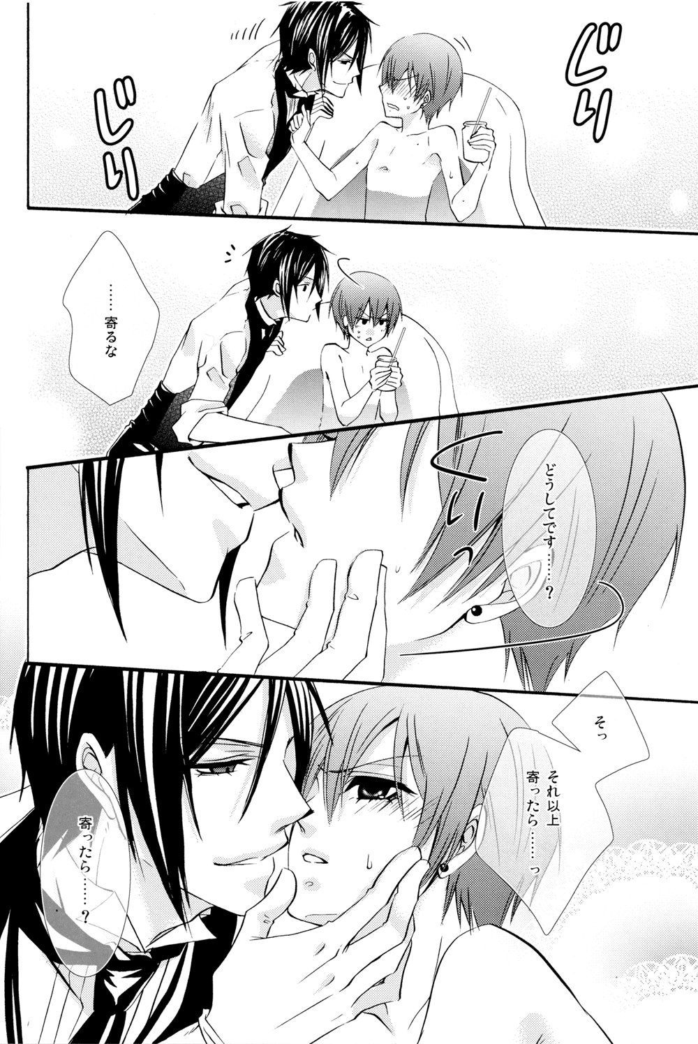 Honey Honey page 12 full