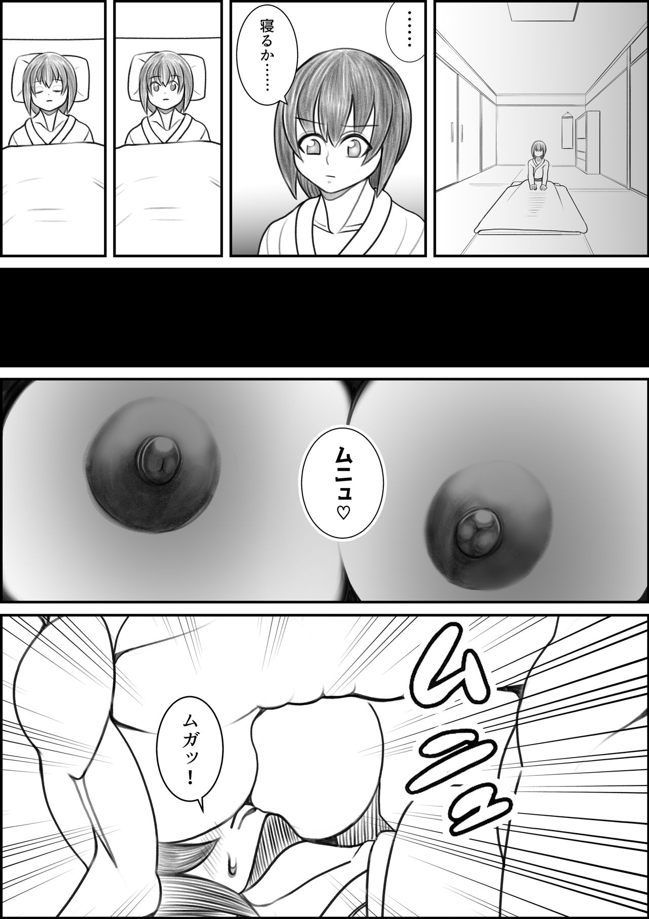 Kitsune no Shishou to Tabidachi no Mae ni...... page 10 full