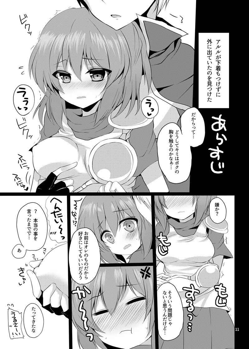 Arletsume! page 10 full