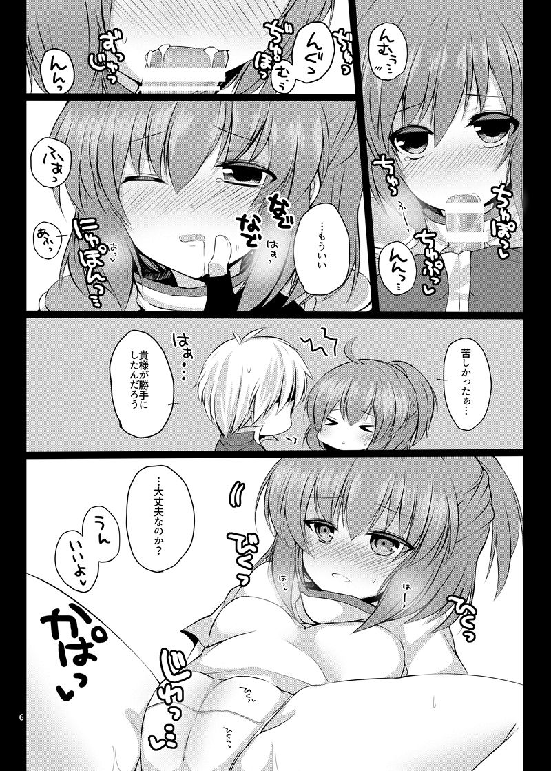 Arletsume! page 5 full