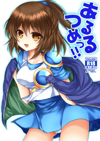 [Pictokun (Tsumumaru Hifu)] Arletsume! (Puyo Puyo) [Digital] cover