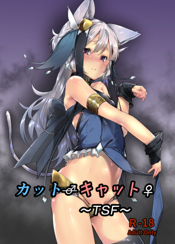 [GreenHouse (Uno Ryoku)] Cut Cat ~TSF~ [Spanish] [KishiMikashi] [Digital] cover