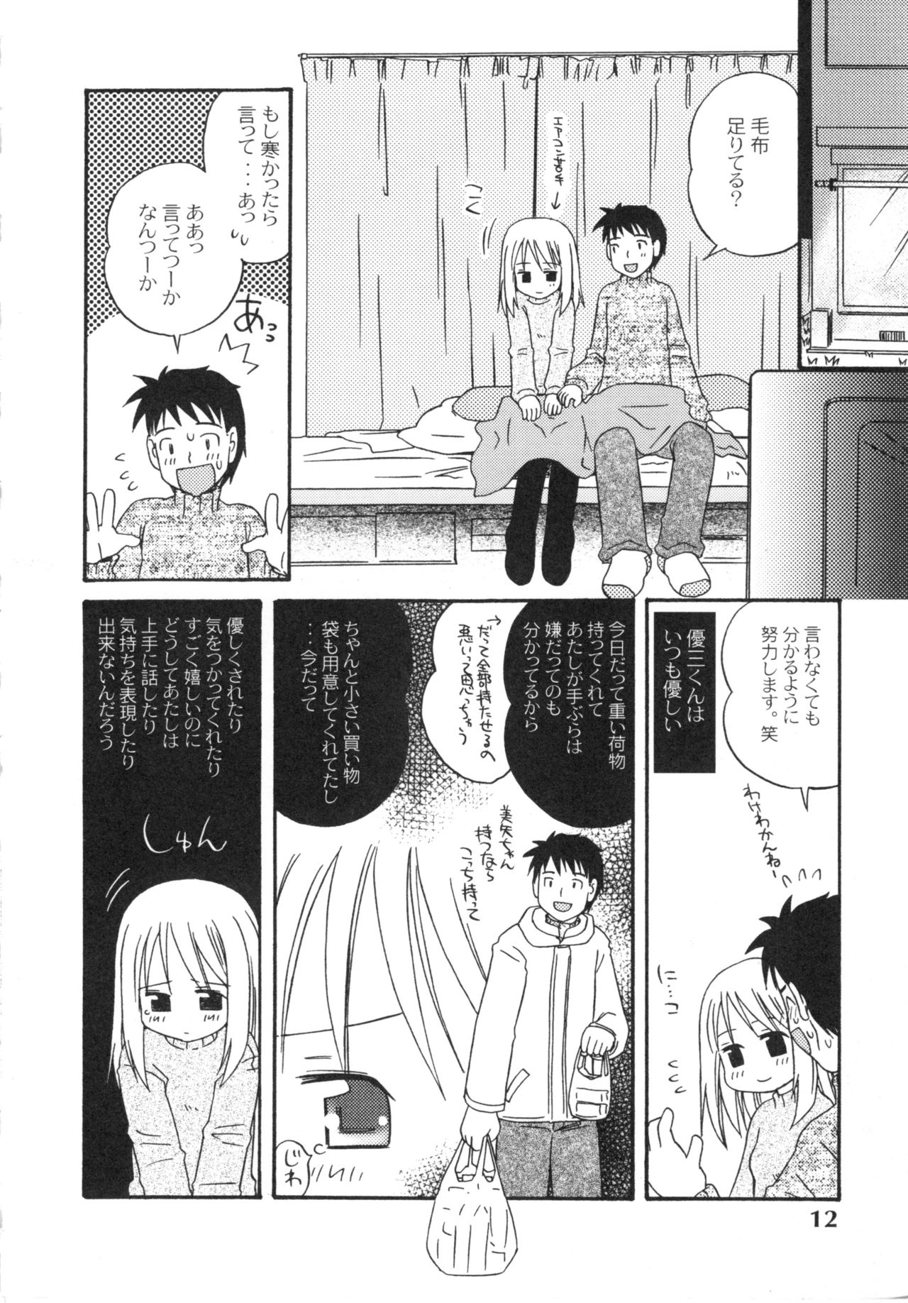 The Hard Core page 11 full
