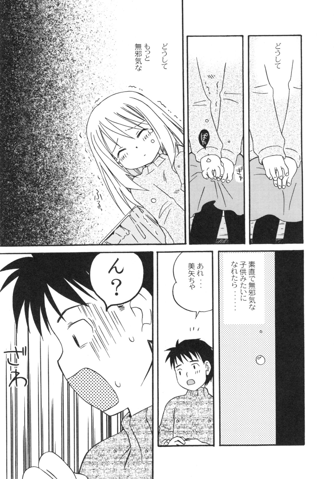The Hard Core page 12 full