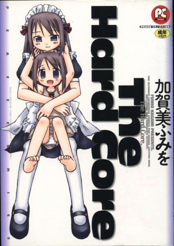 [Kagami Fumio] The Hard Core cover