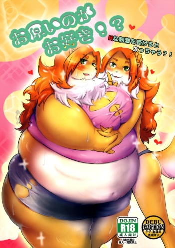 (Kemoket 5) [Kyou no Keiro (Pukkunn)] Oatsui no ga Osuki!? cover