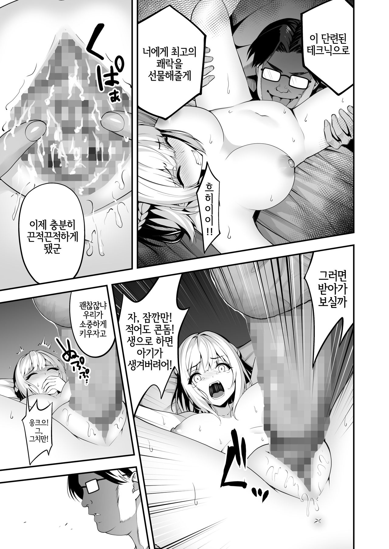 Ikinari-kon - Reijou Joshikousei Yumemigachiru - | 갑작스런 결혼 -영애 여〇생·유메 가치루- page 11 full