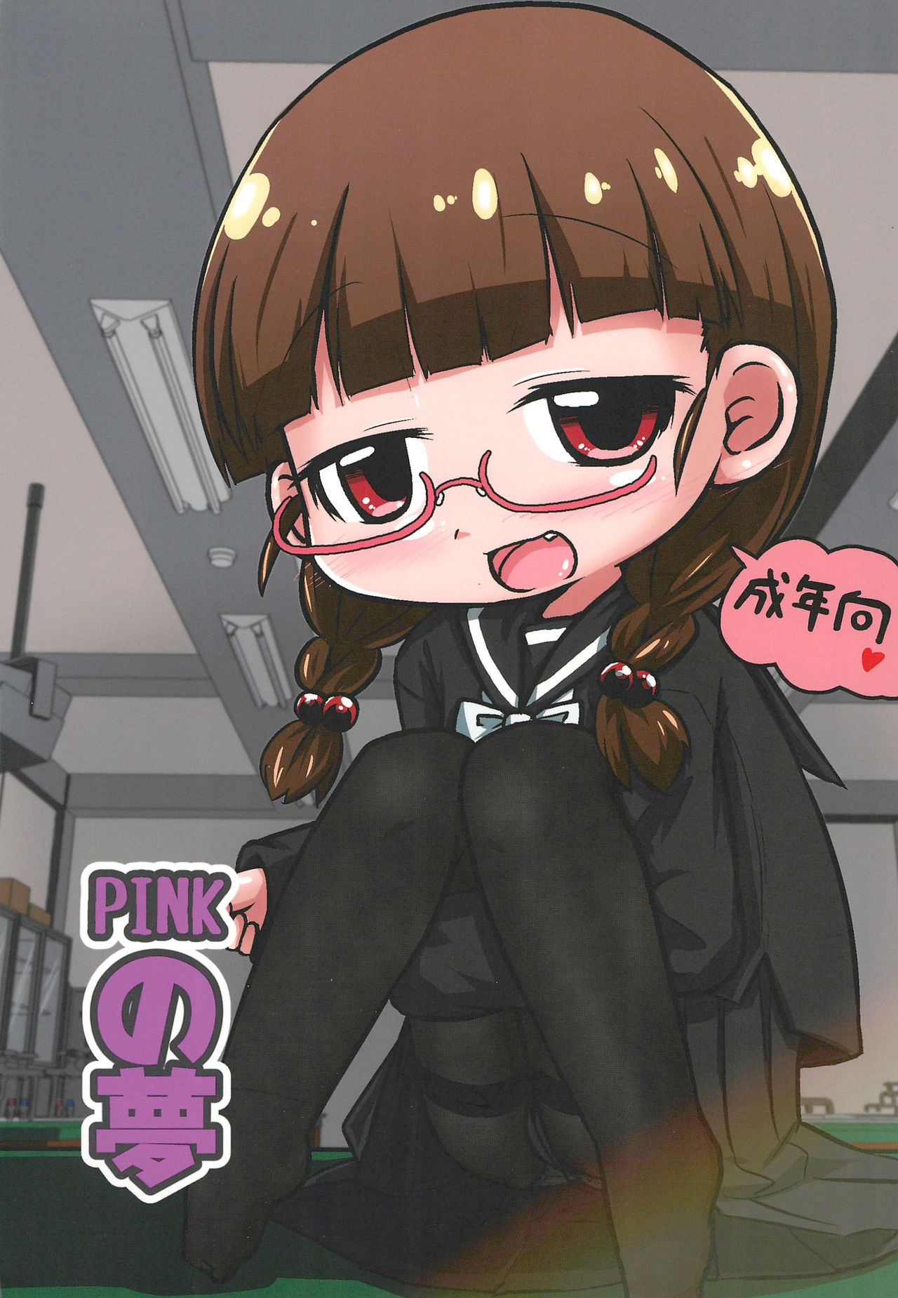PINK no Yume page 1 full