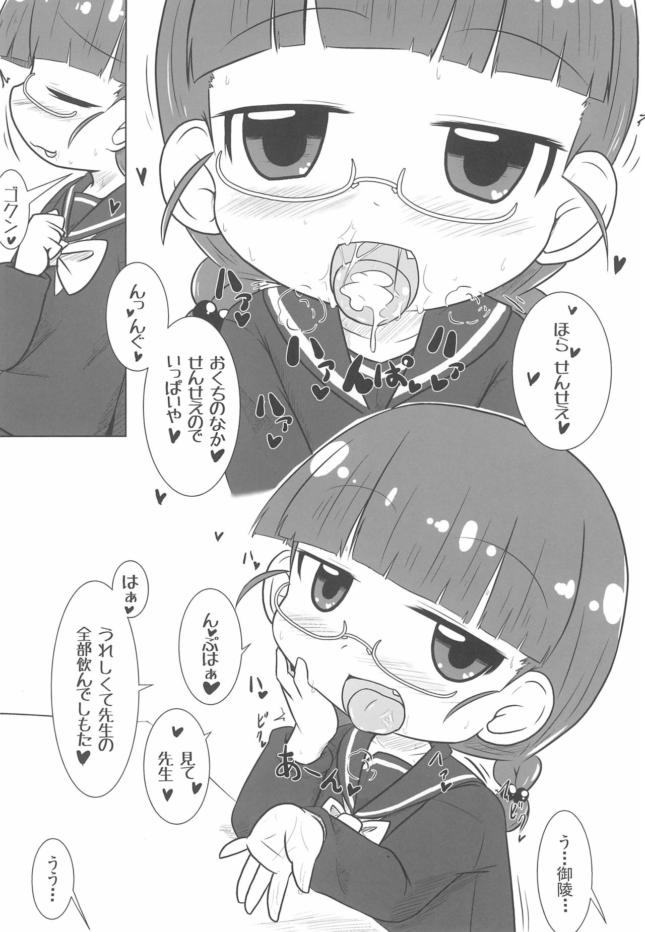 PINK no Yume page 12 full