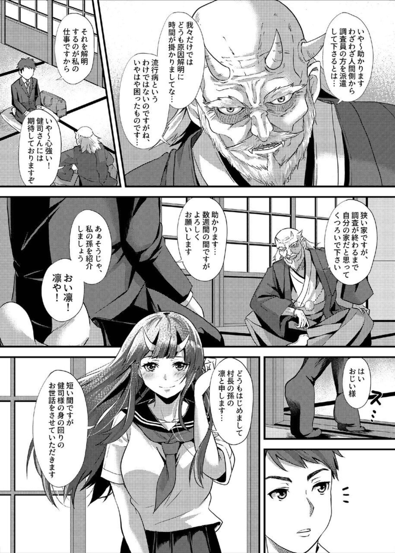 Koubi Oni page 4 full